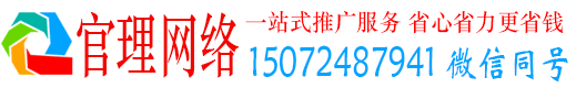 广昌官理百度竞价推广