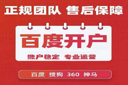 竞价推广开户成功故事集锦，激发你的灵感！